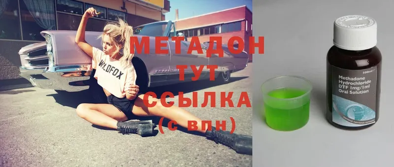 darknet официальный сайт  Красноармейск  Метадон methadone 